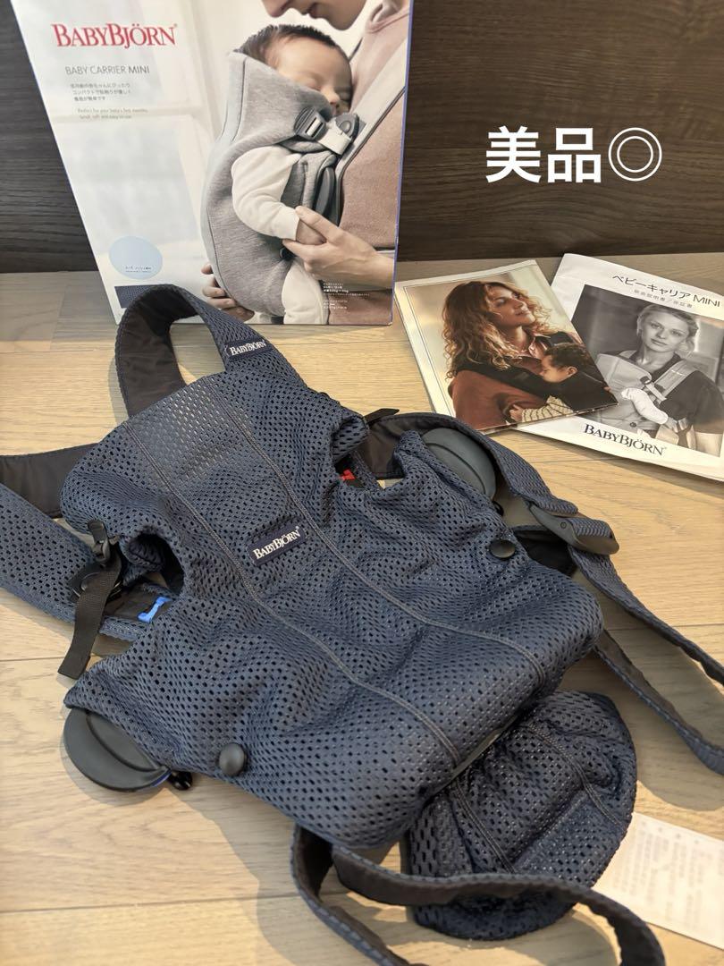 美品◎ ベビージョルン　ベビーキャリアミニ　抱っこ紐　新生児
