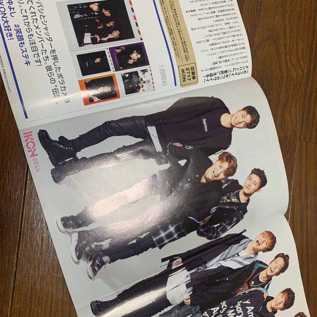 メルカリ Ikon アイコン Kpop 切り抜き4枚 アイドル 500 中古や未使用のフリマ メルカリ Ikon アイコン Kpop 切り抜き4枚 アイドル 500 中古や未使用のフリマ