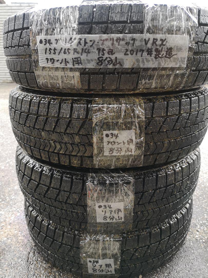 ○34ブリヂストンブリザックVRX　155/65R14スタッドレス４本セット
