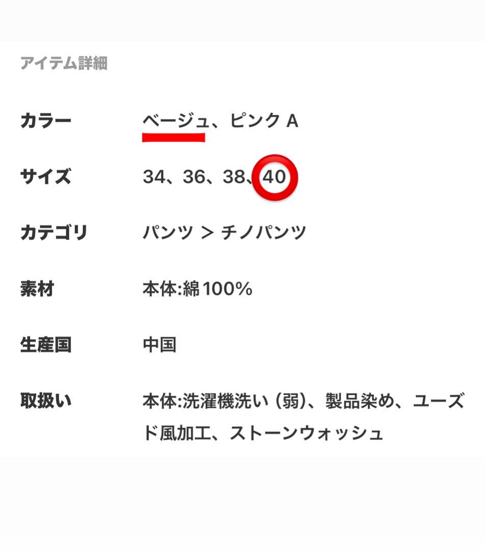 HiguchixS チノワイドパンツ