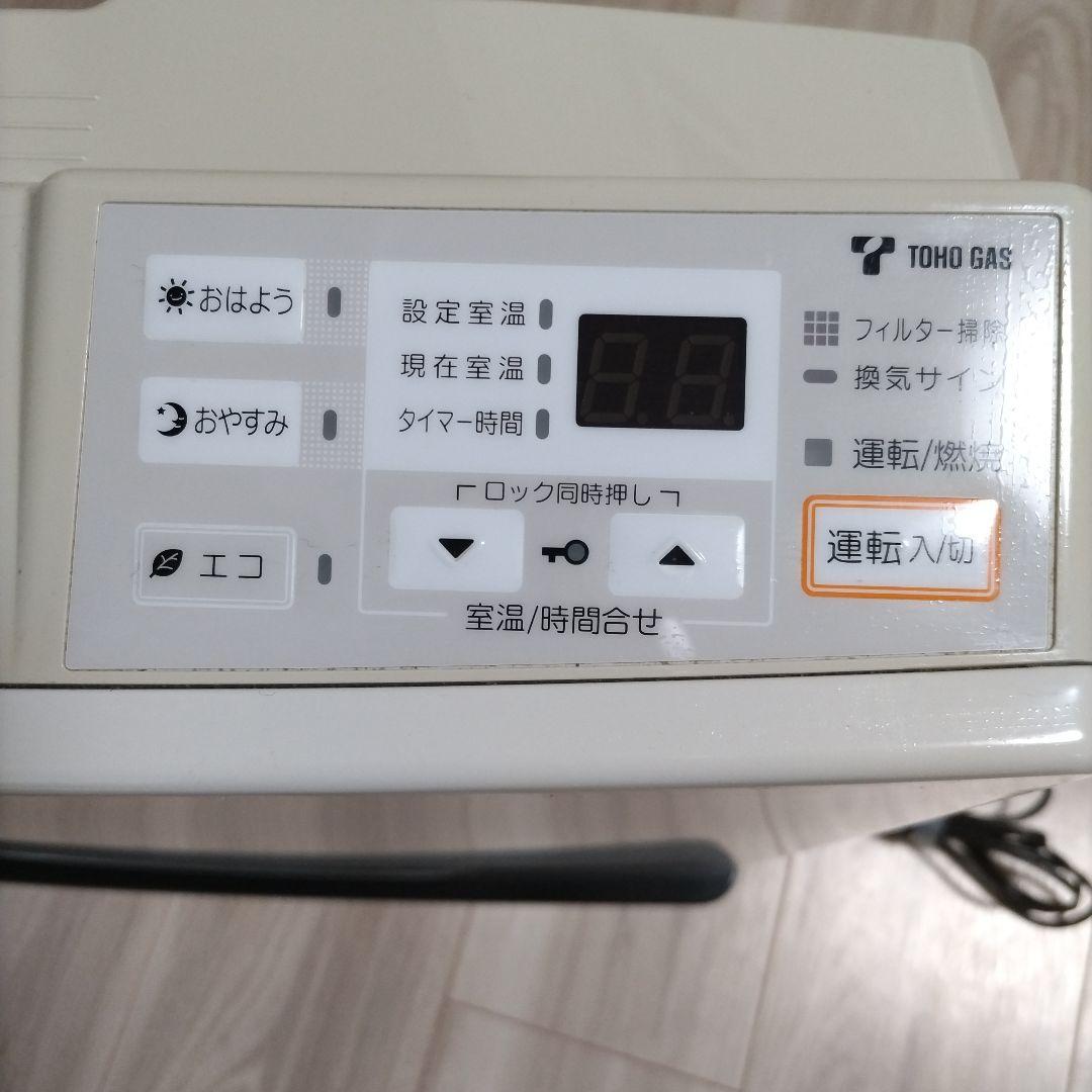ガスファンヒーター TOHO GAS ベージュ