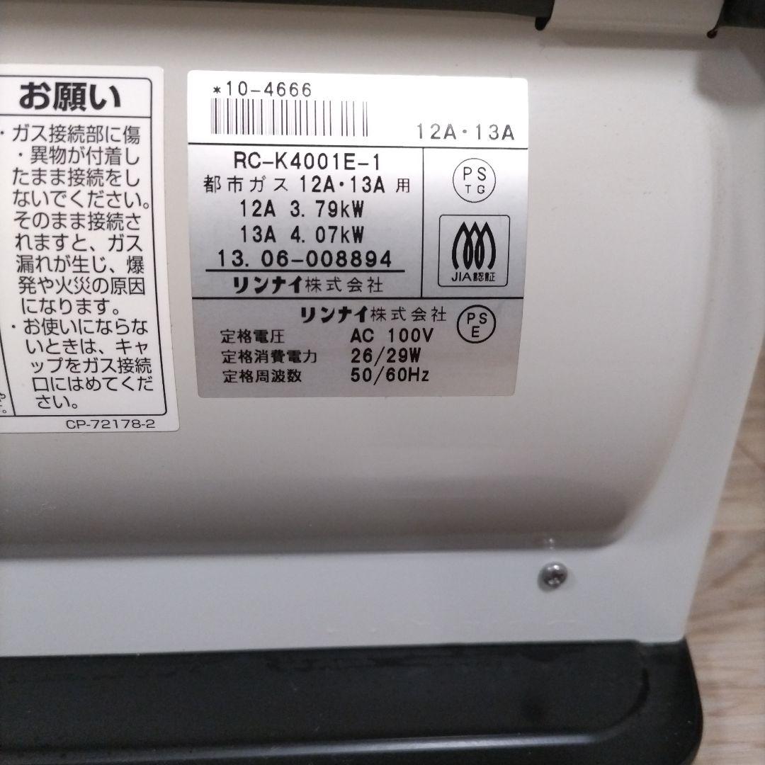 ガスファンヒーター TOHO GAS ベージュ