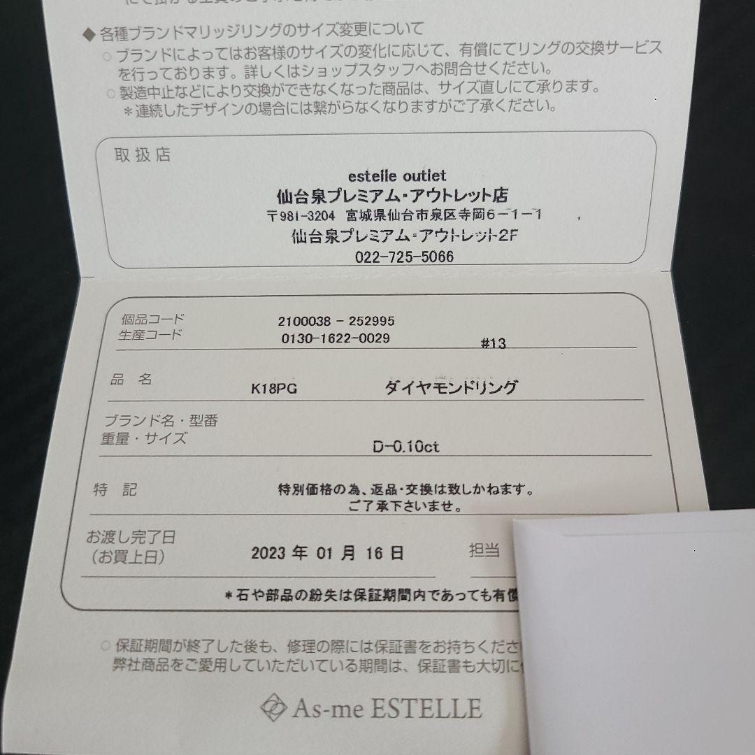 ブランド通販サイトをすべて K18 ダイヤモンドリング(保証書付き) アクセサリー
