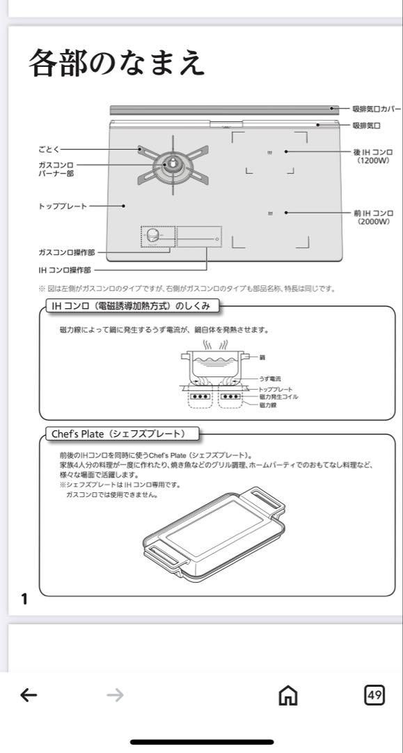 クリナップ ハイブリッドコンロ用 シェフズプレート 新品未使用品 クリナップ ハイブリッドコンロ用 シェフズプレート 新品未使用品