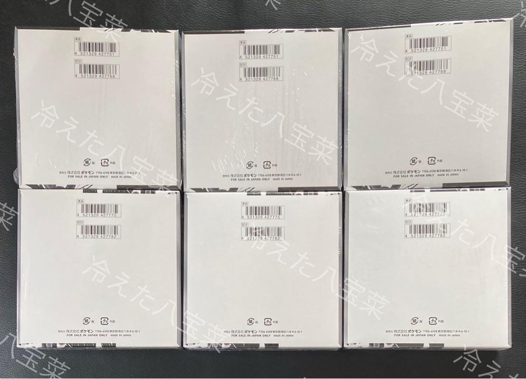 ブラックボルト ホワイトフレア 各3box 計6box シュリンク付き