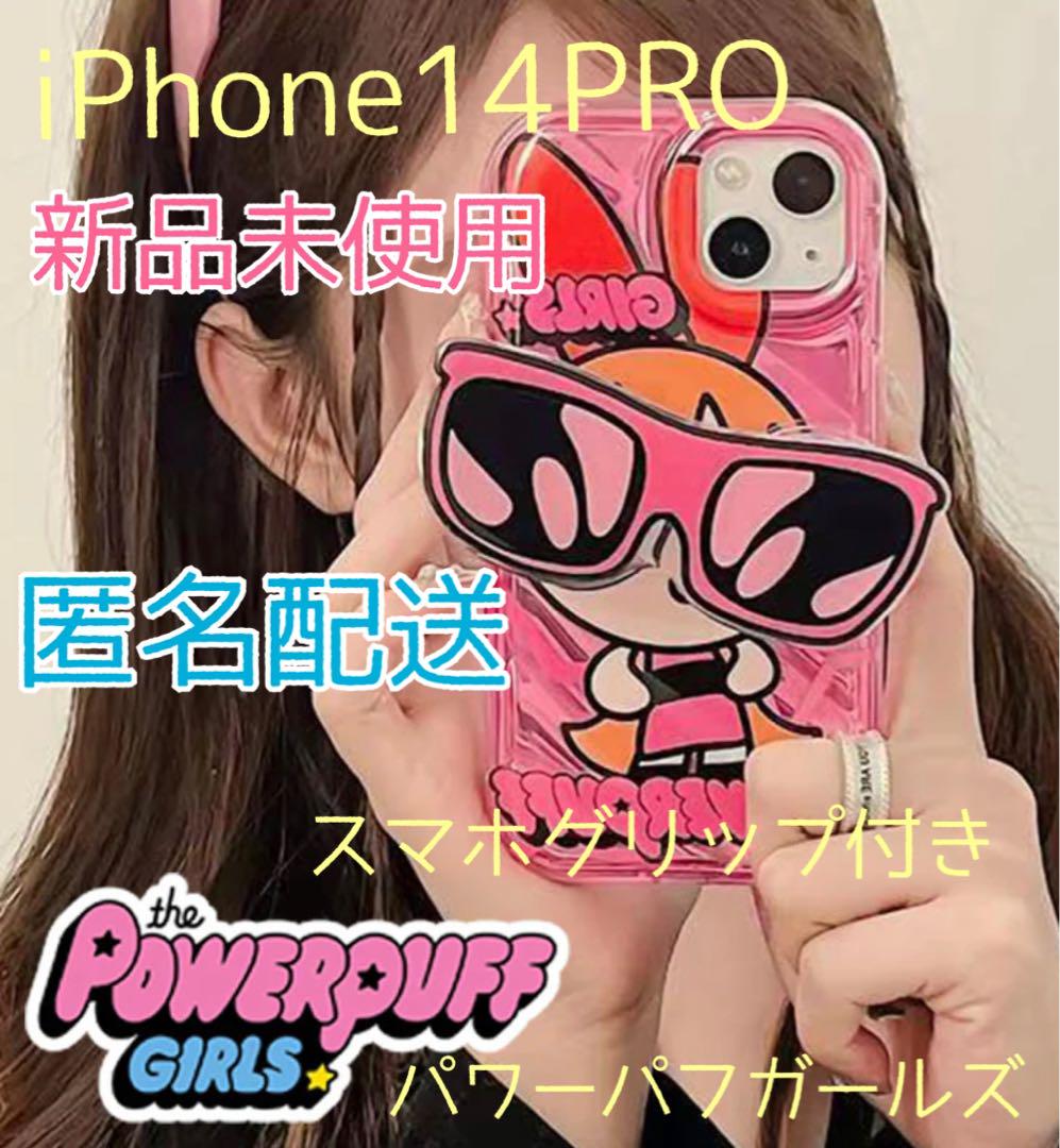 【新品未使用】 CASSETiFY パワーパフガールズ iPhone14ケース casetify パワーパフガールズ iPhone14 - メルカリ