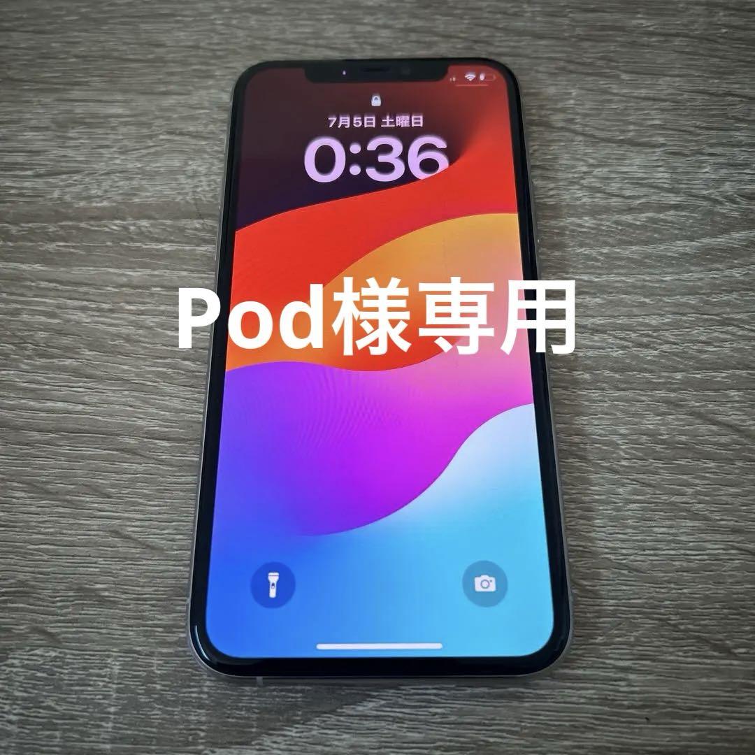 【Pod】Apple iPhone 11 シルバー　64G