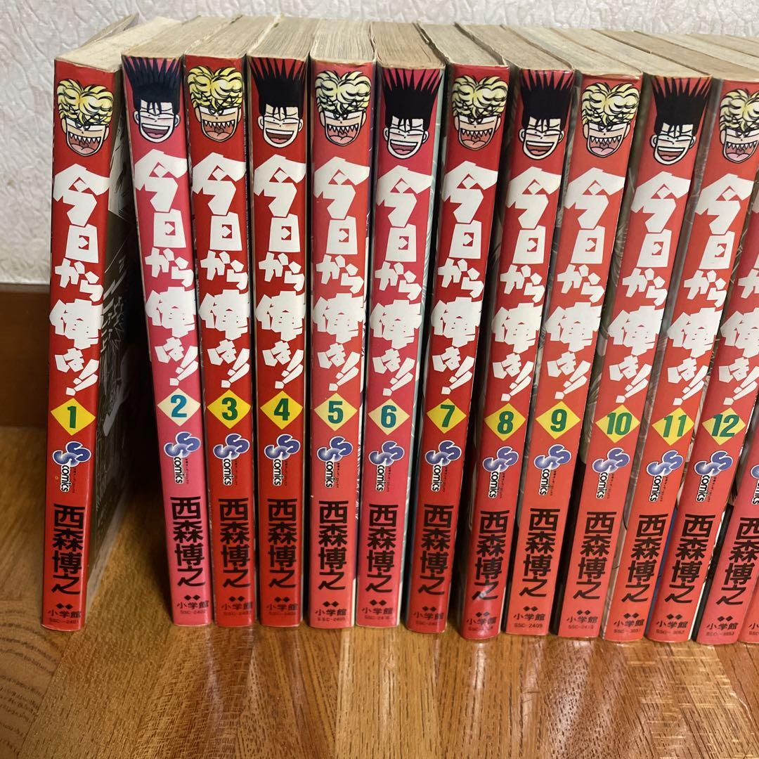 今日から俺は!! 1巻〜37巻　西森博之