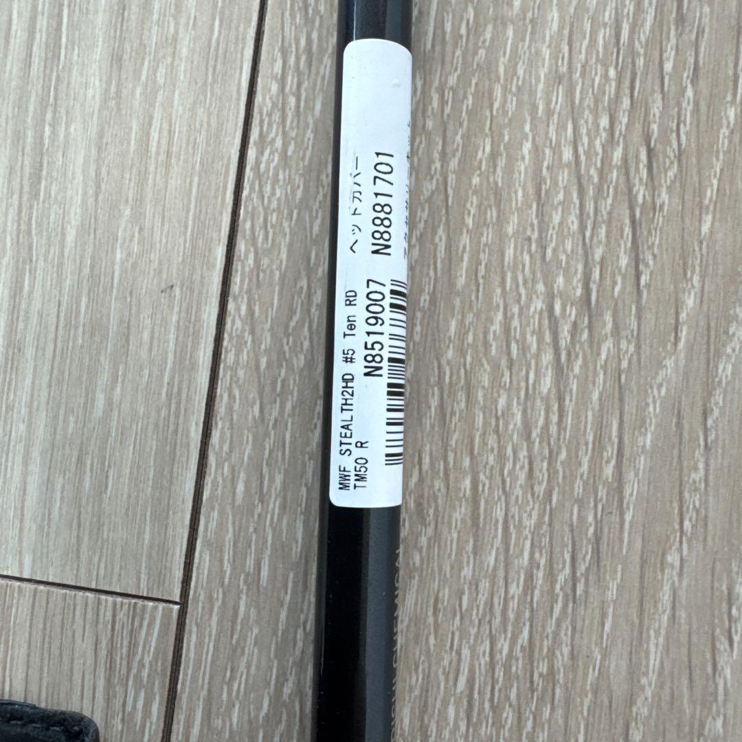 新品未使用シャフト　５W用　tensei red TM50 flex-R