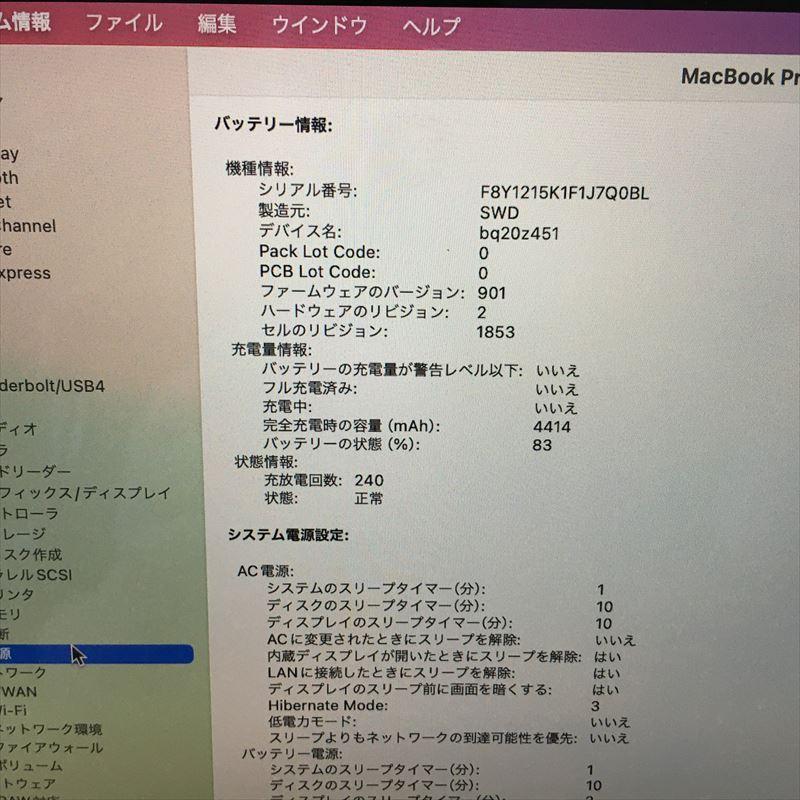 455)MacBook Pro 13インチ 2020 i7-16GB-512GB