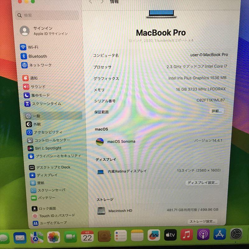 455)MacBook Pro 13インチ 2020 i7-16GB-512GB