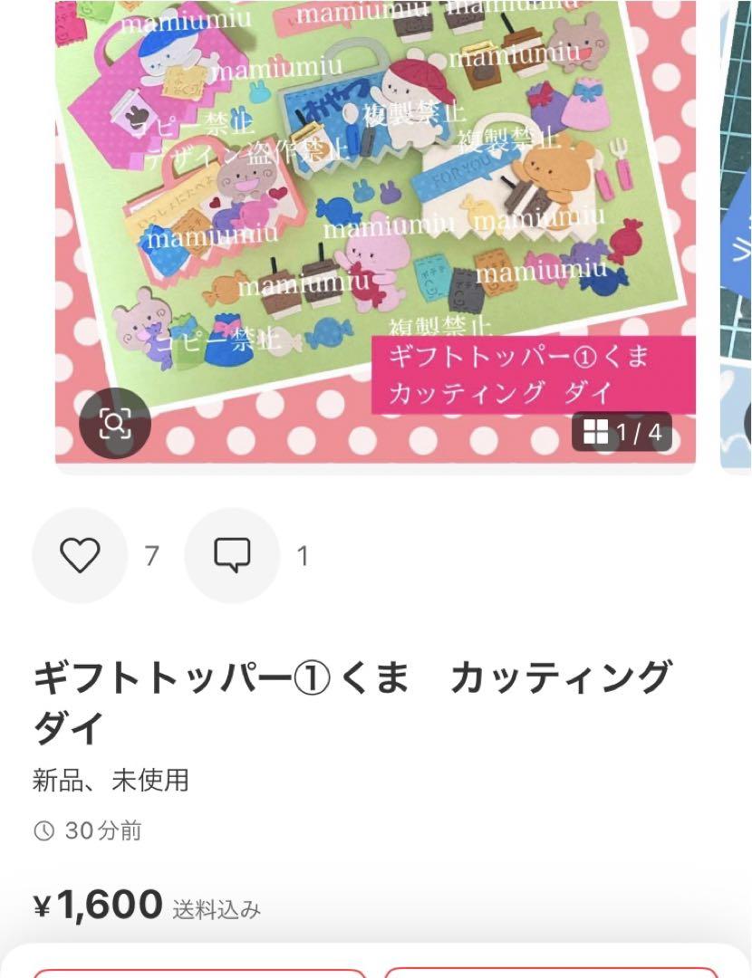 仁琥　大きなメッセージカードもりもりセット♡カッティング ダイ