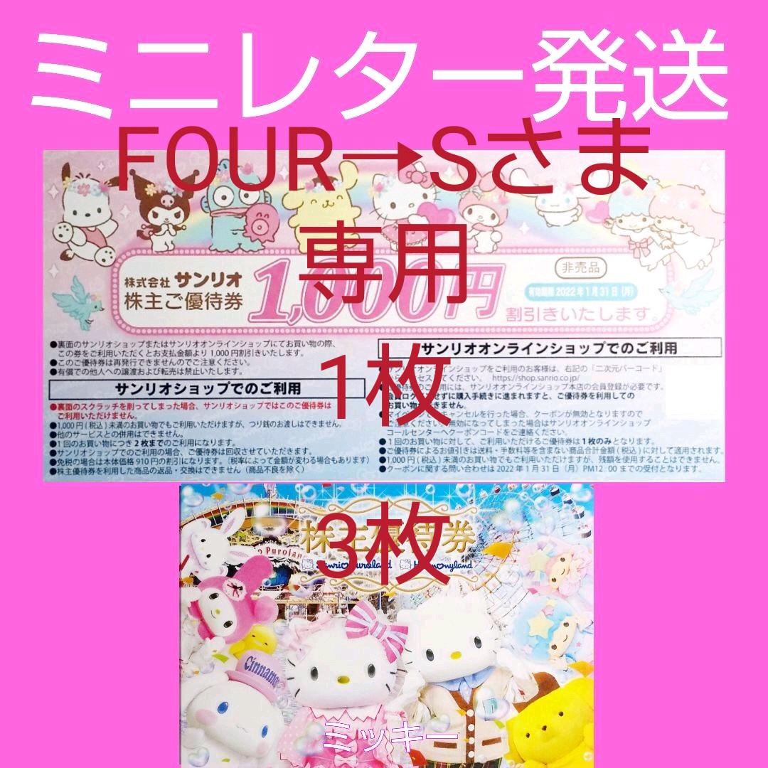 先行予約 サンリオ ピューロランド ハーモニーランド 株主優待券 3枚 千円割引券 1枚 良品しかない|チケット,施設利用券 - www.murad.com.jo 先行予約 サンリオ ピューロランド ハーモニーランド 株主優待券 3枚 千円割引券 1枚 良品しかない|チケット,施設利用券 - www.murad.com.jo
