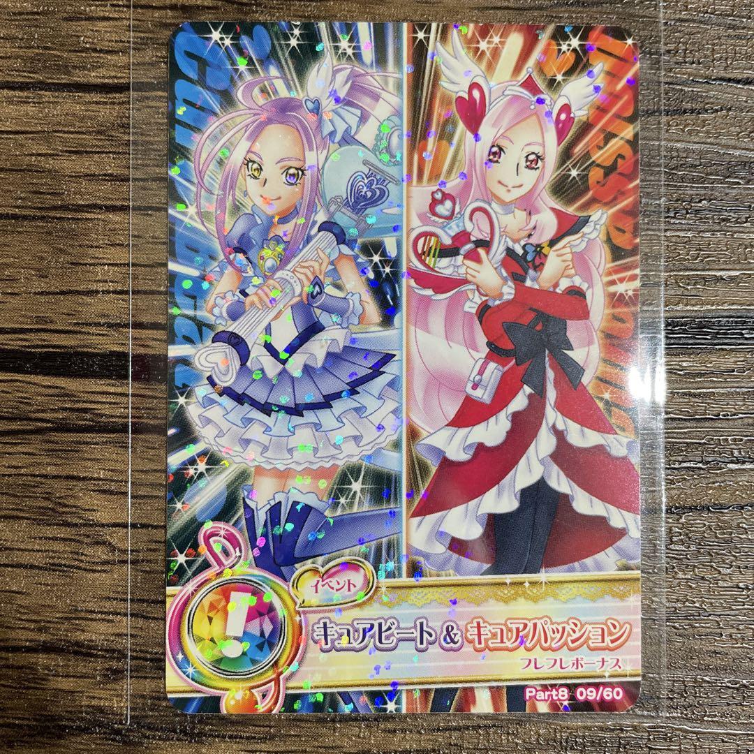 e プリキュアカードダス キュアビート キュアパッション 黒川