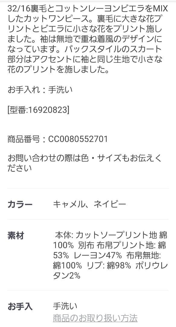 大きいサイズ 19号