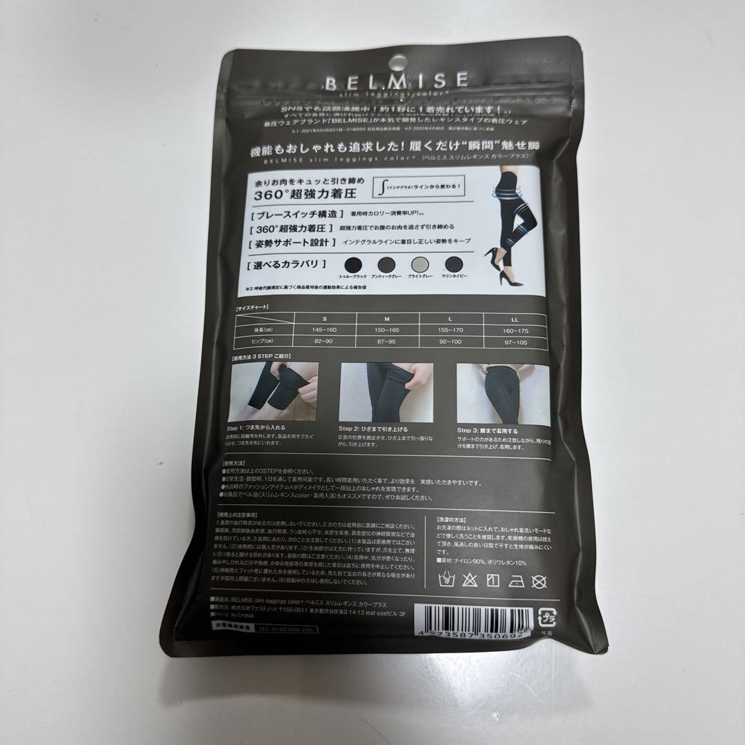 BELMISE スリムレギンス color+ LLサイズ TRUE BLACK - メルカリ