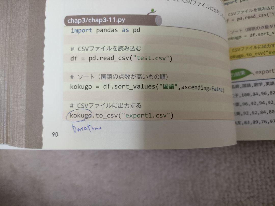Python 1年生〜3年生　シリーズ全て