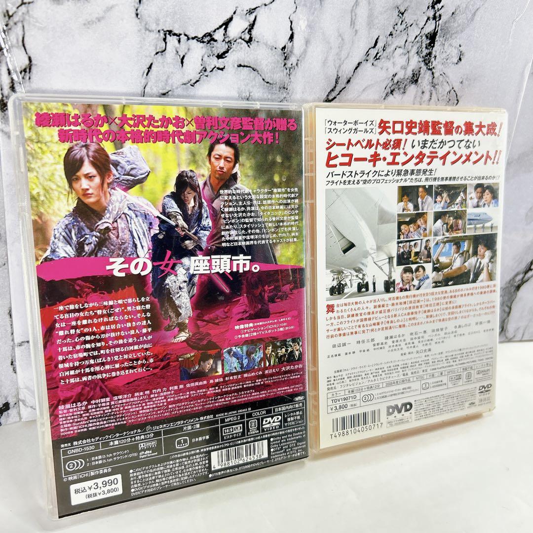 レア★綾瀬はるかセット★映画「ICHI-市」刀型耳かき携帯ストラップ等 ICHI：映画作品情報・あらすじ・評価｜MOVIE WALKER PRESS 映画