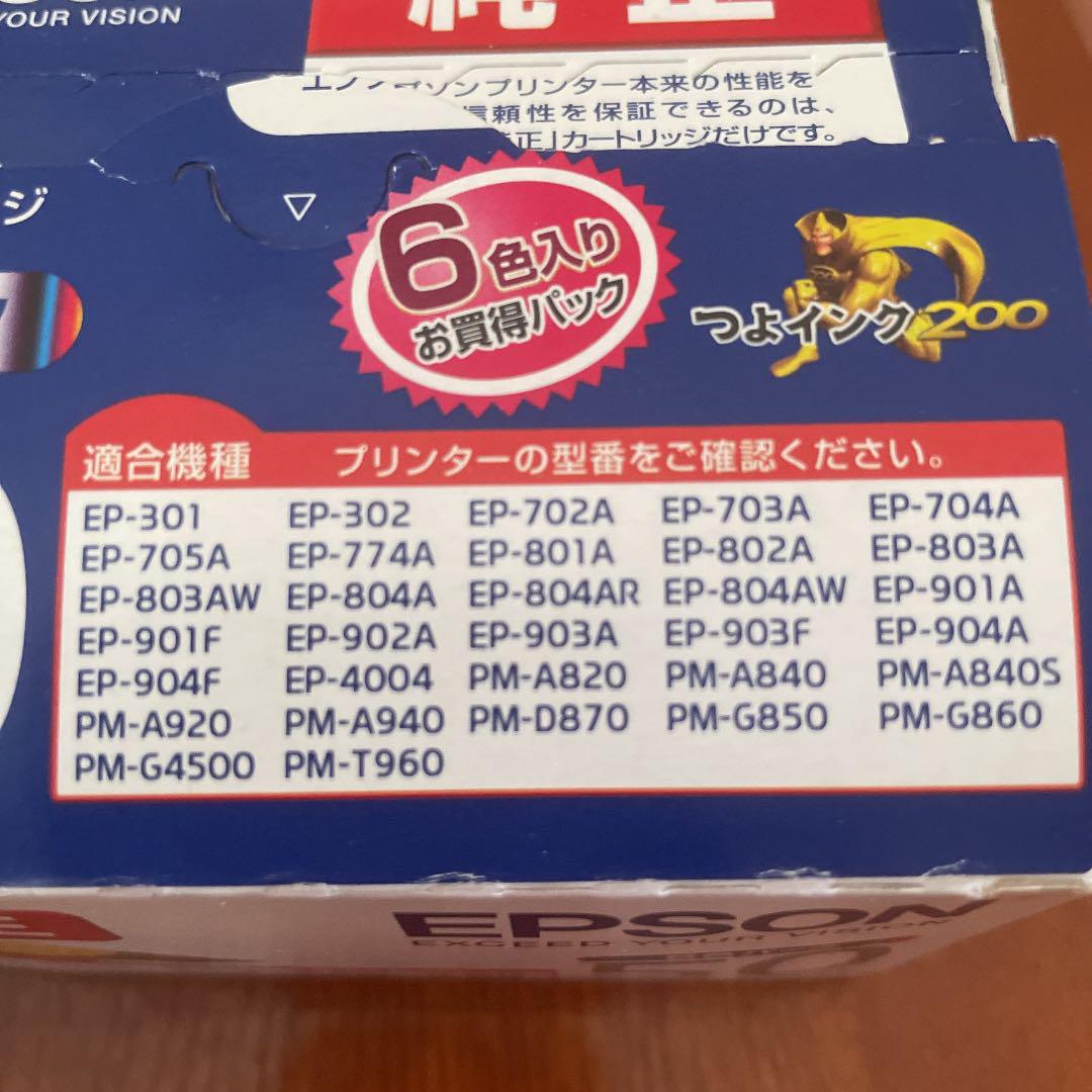 EPSON 純正インクカートリッジセット