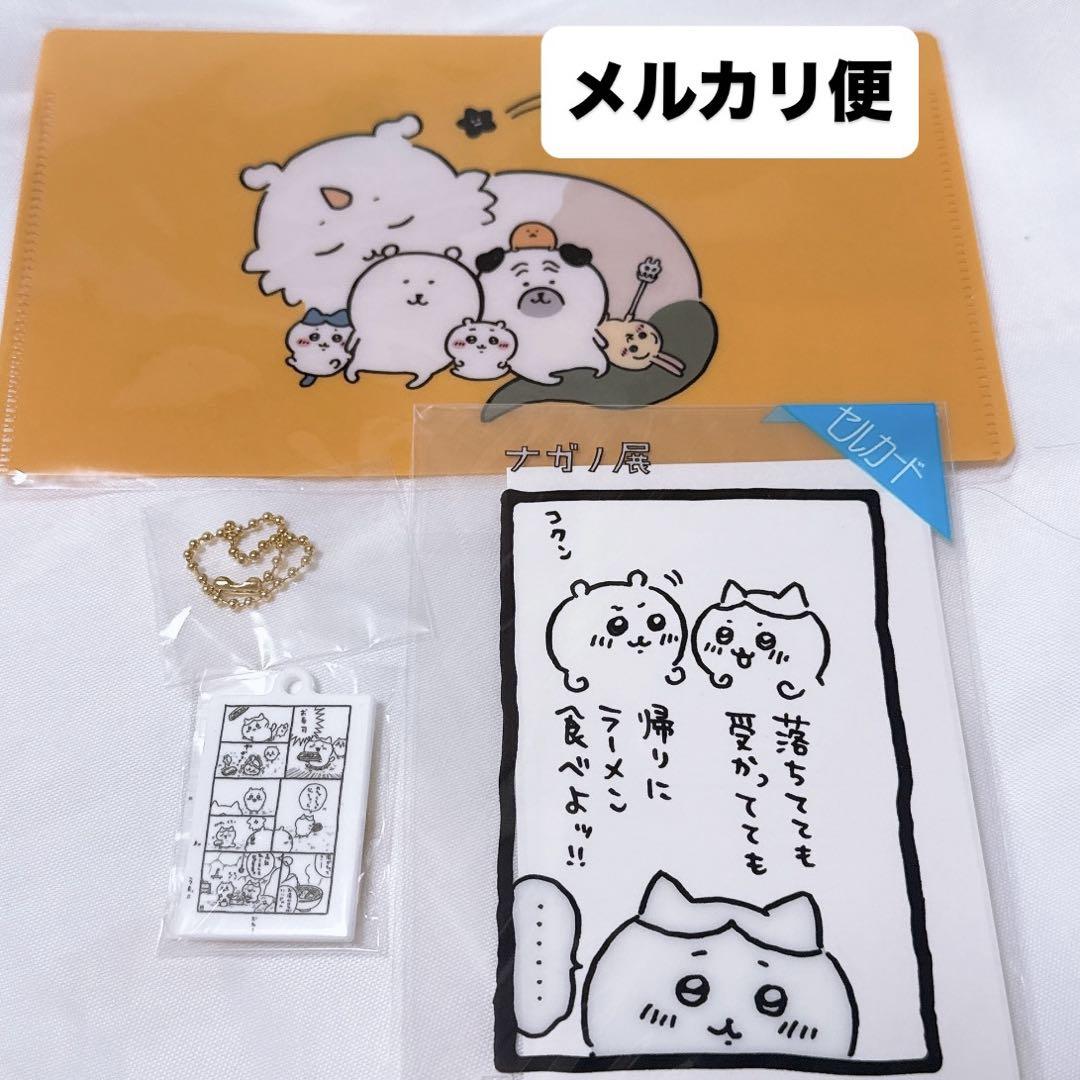 ナガノキャラクターズ ナガノくま ナガノ展 まとめ売り（ナガノ