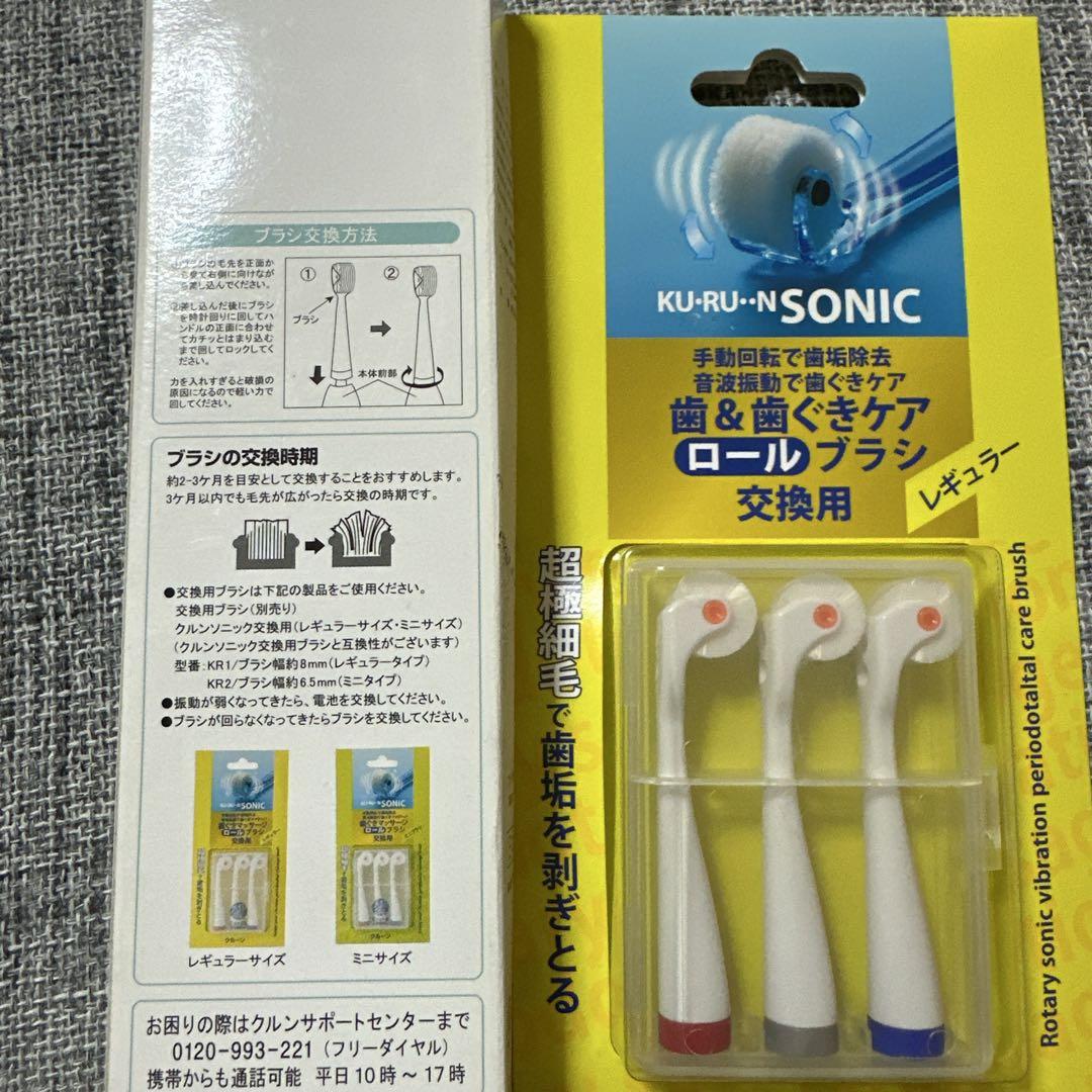 【未使用】クルンソニック　プレミアム　電動　 歯&歯ぐきケアロール歯ブラシ balifitnesscenter.com