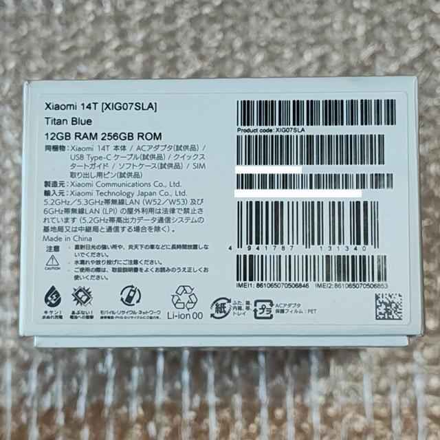 新品 Xiaomi 14T チタンブルー XIG07SLA simトレイ傷あり auのXiaomi 14T XIG06を実機レビュー！端末のみ購入する方法も