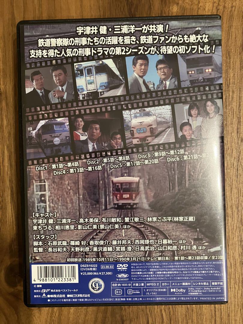 126_ 【GWセール】さすらい刑事旅情編Ⅱ コレクターズDVD〈6枚組〉Ω