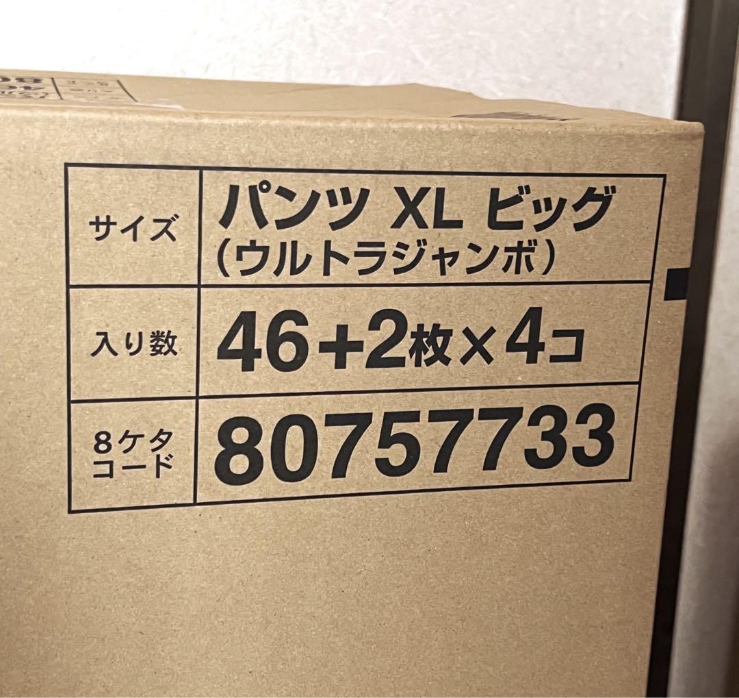 パンパース おむつ パンツ ビッグ さらさらケア 192枚