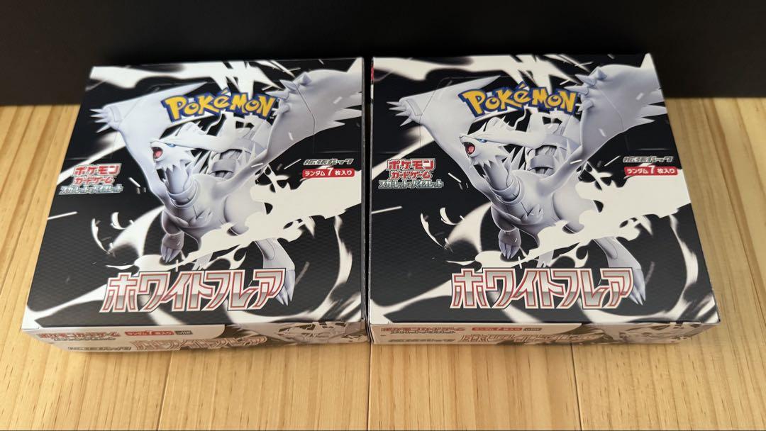 ポケモンカードゲーム　ホワイトフレア　２箱まとめ売り