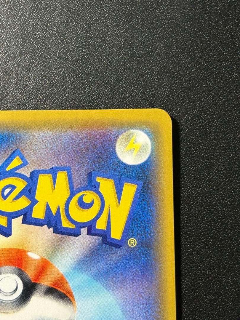 シブヤのピカチュウ：ポケモンセンターシブヤ オープン記念 PROMO プロモ