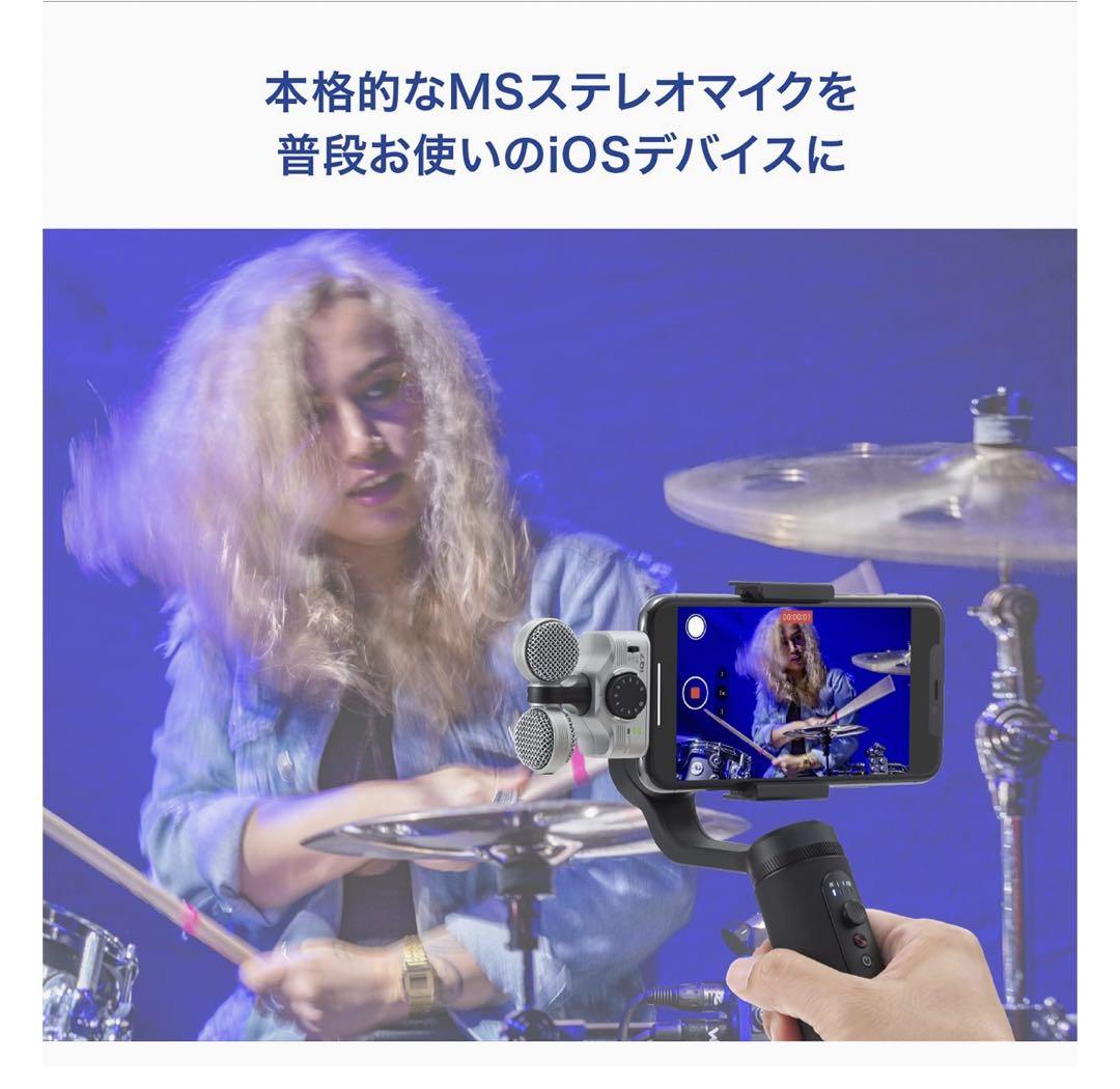ZOOM ズーム iq7  iPhone用マイク MSステレオマイク