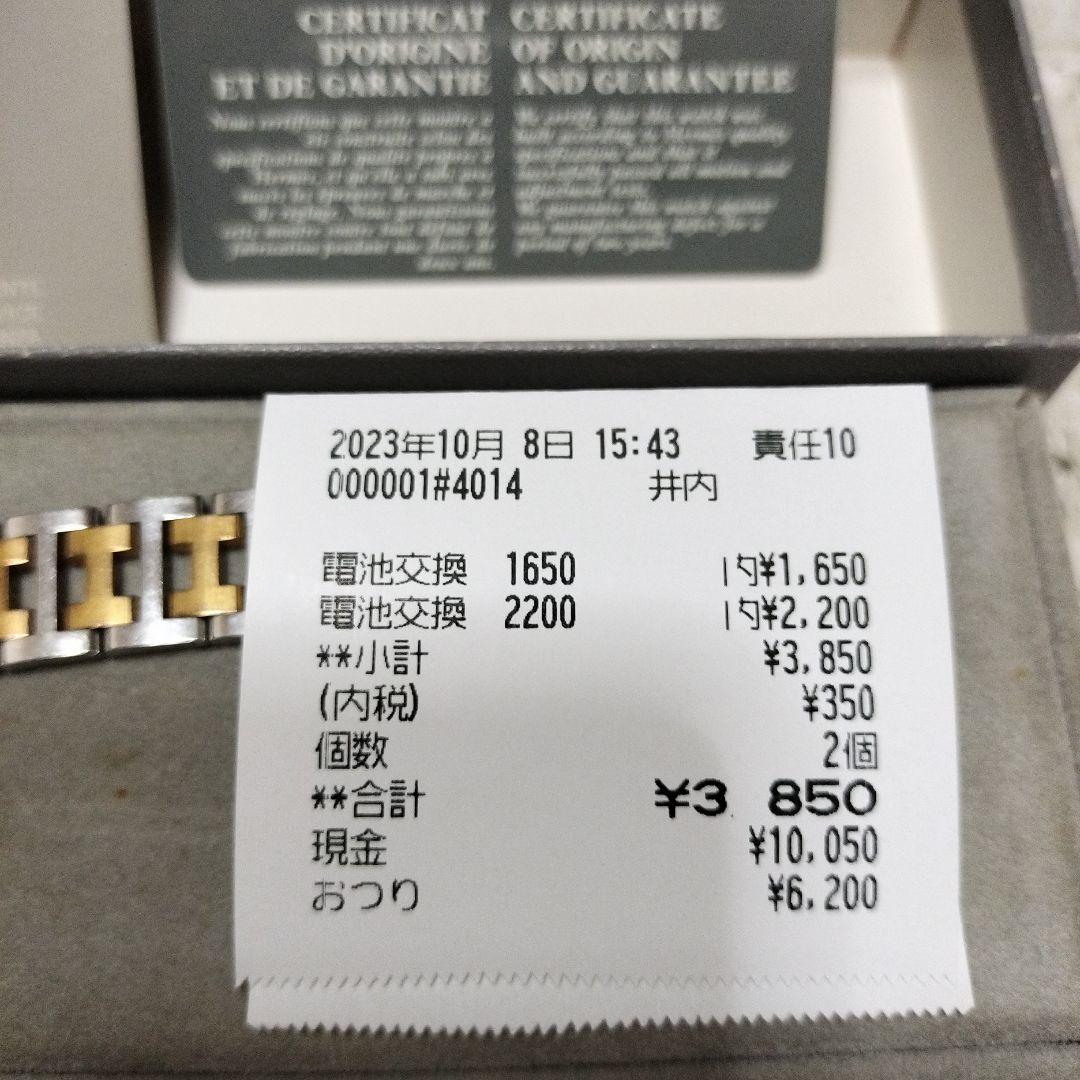 稼働品  エルメス  クリッパー  メンズ  レディース  コマ付き