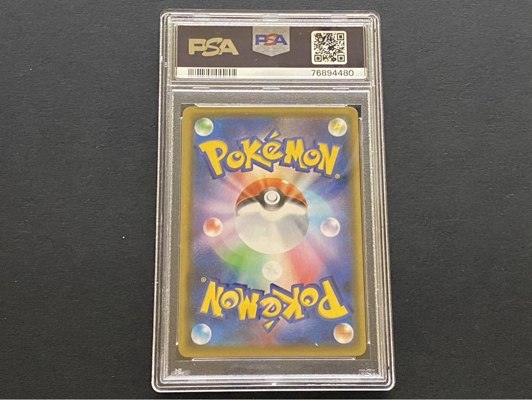 ルリナ SR PSA10 277/184 ポケモンカードゲーム