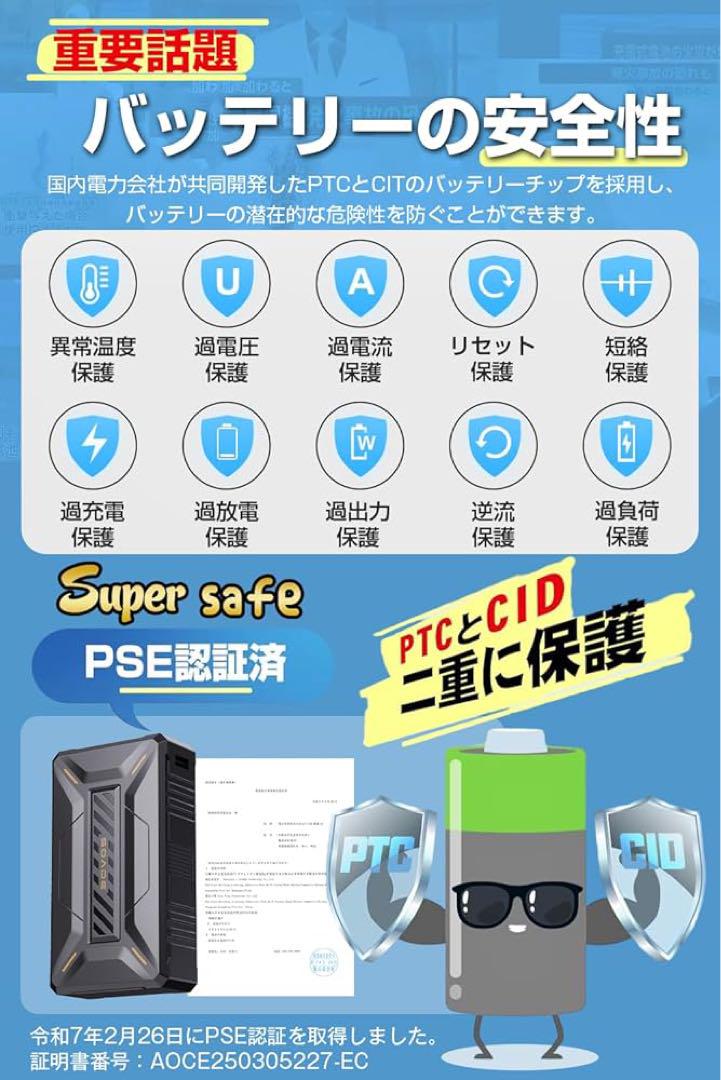 【新品未使用】ファンバッテリーセット 42V超高出力40500mAhバッテリー