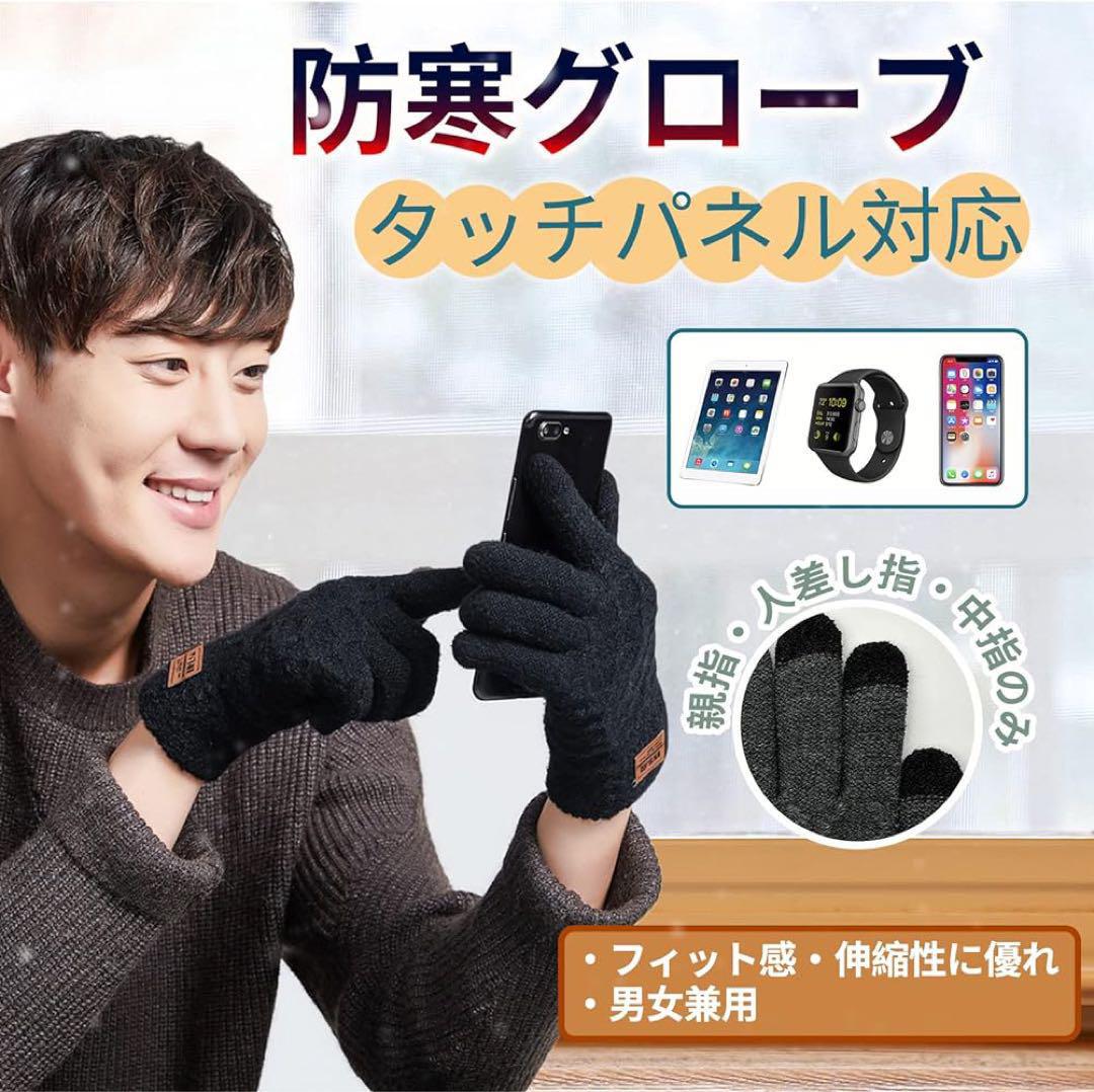 HUNTER 黒 ニット手袋 タッチパネル対応 ニット 手袋 スマホ対応 防寒 タッチパネル スマホ手袋指先 男女