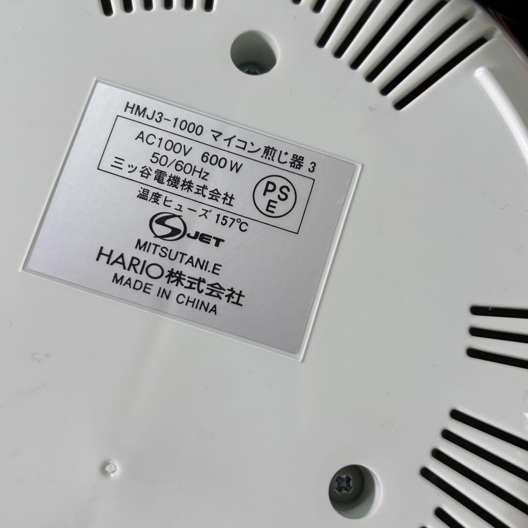 Hario マイコン煎じ器3 HMJ3-1000