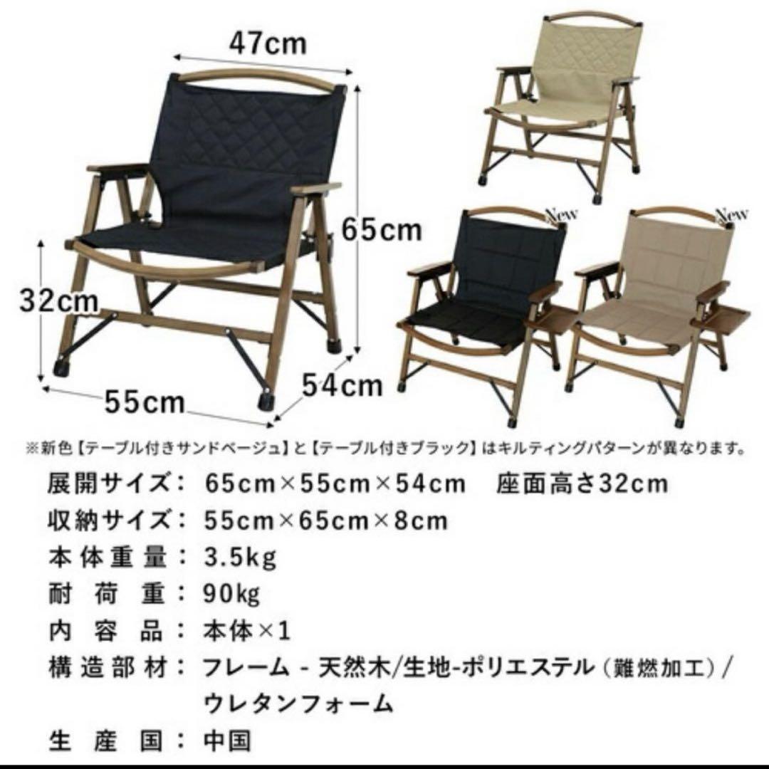 クイックキャンプ　ウッドローチェア　ブラック　2脚セット