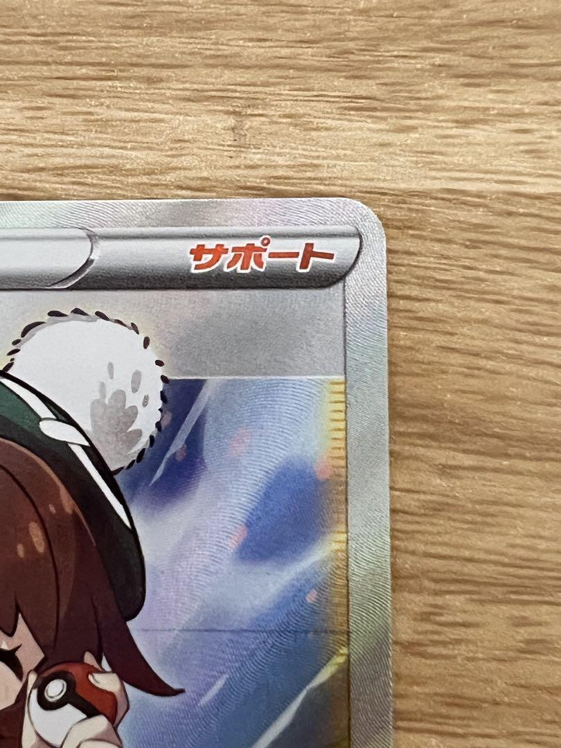 ポケモンカード　ユウリ　SR