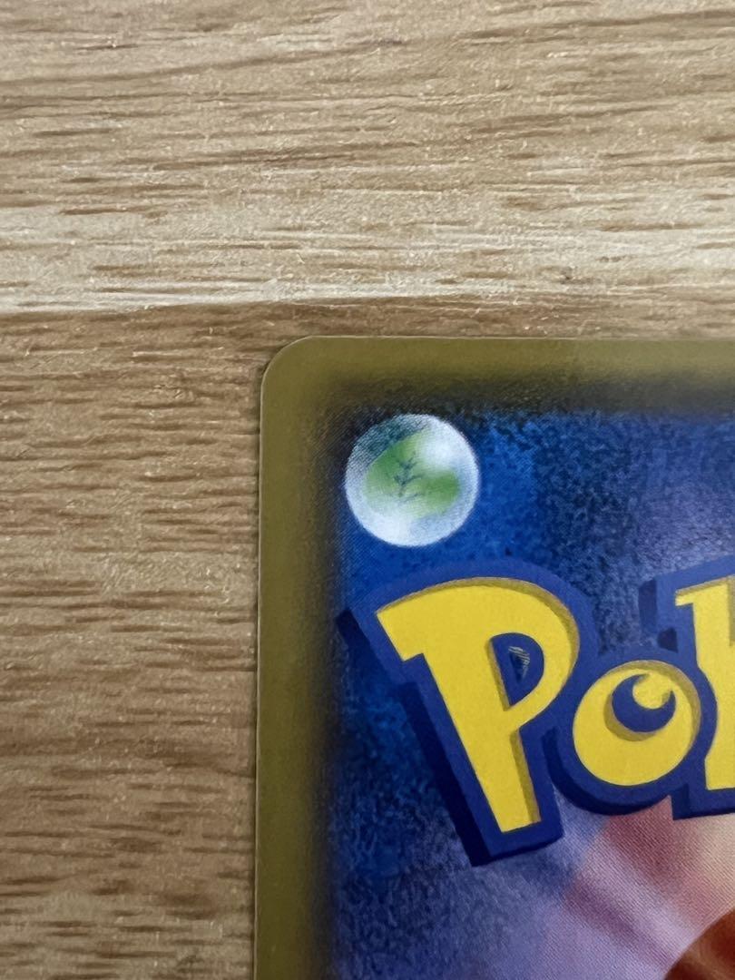 ポケモンカード　ユウリ　SR