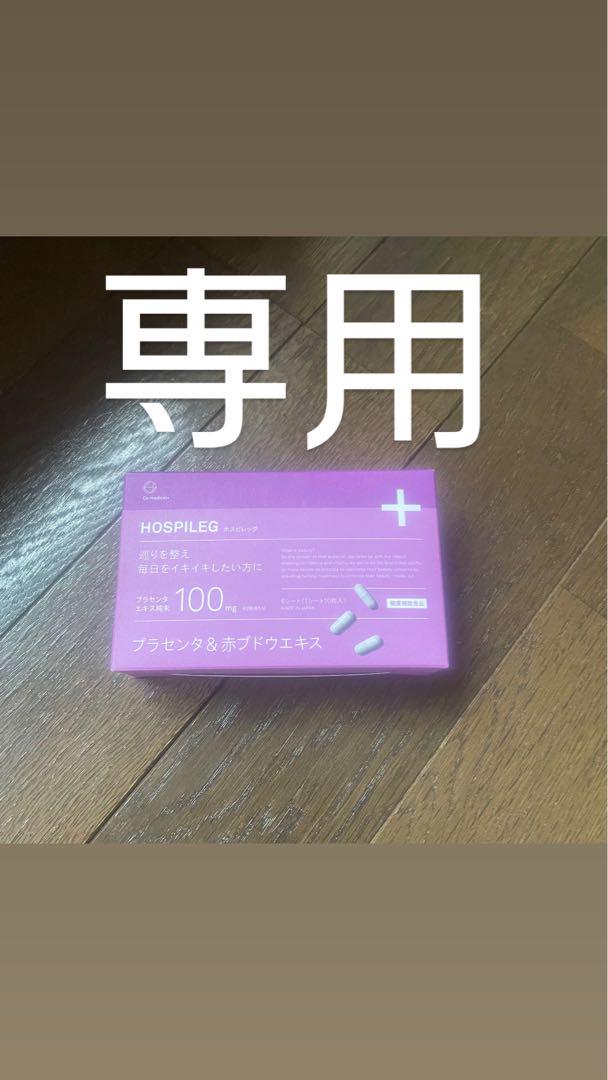 MT ポイントメイクアップ・リムーバー CO ホスピレッグ
