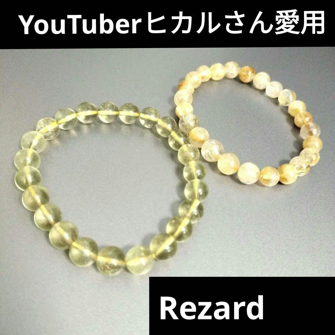 YouTuberヒカル着用✨ReZARD ルチル リビアングラス