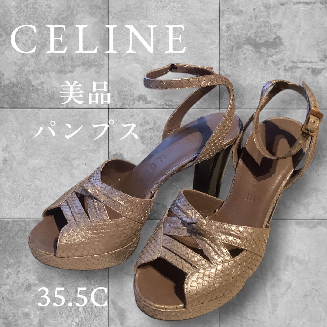 CELINE パイソン柄 ゴールド パンプス 35.5C 美品