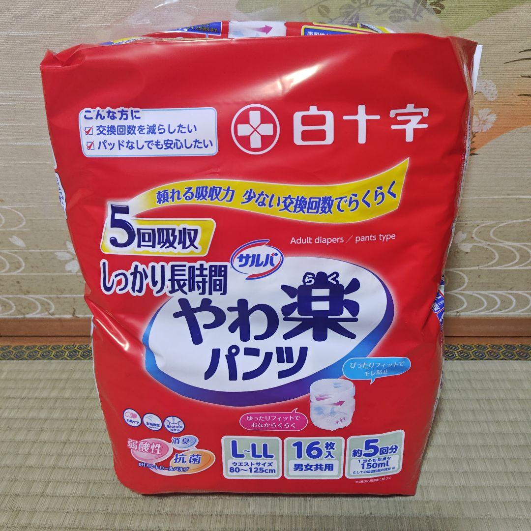 サルバ やわ楽パンツ｜製品ラインナップ｜サルバ｜白十字