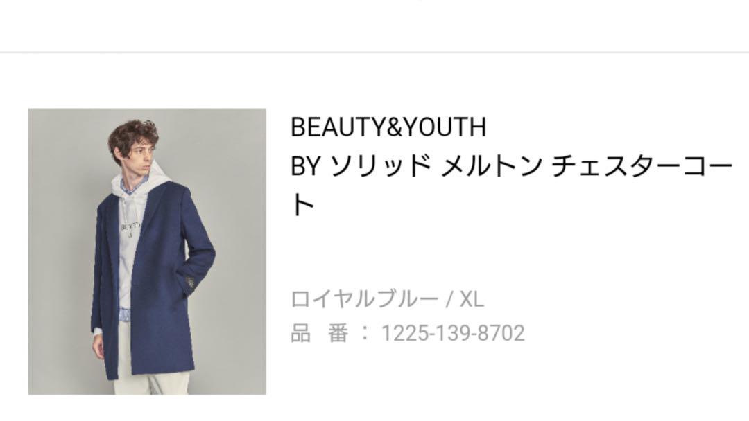 BEAUTY&YOUTH UNITEDARROWS チェスターコート