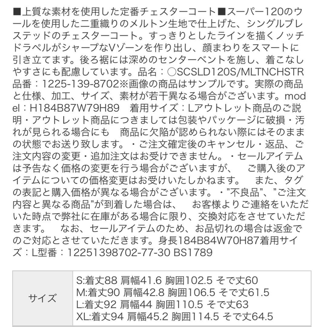 BEAUTY&YOUTH UNITEDARROWS チェスターコート