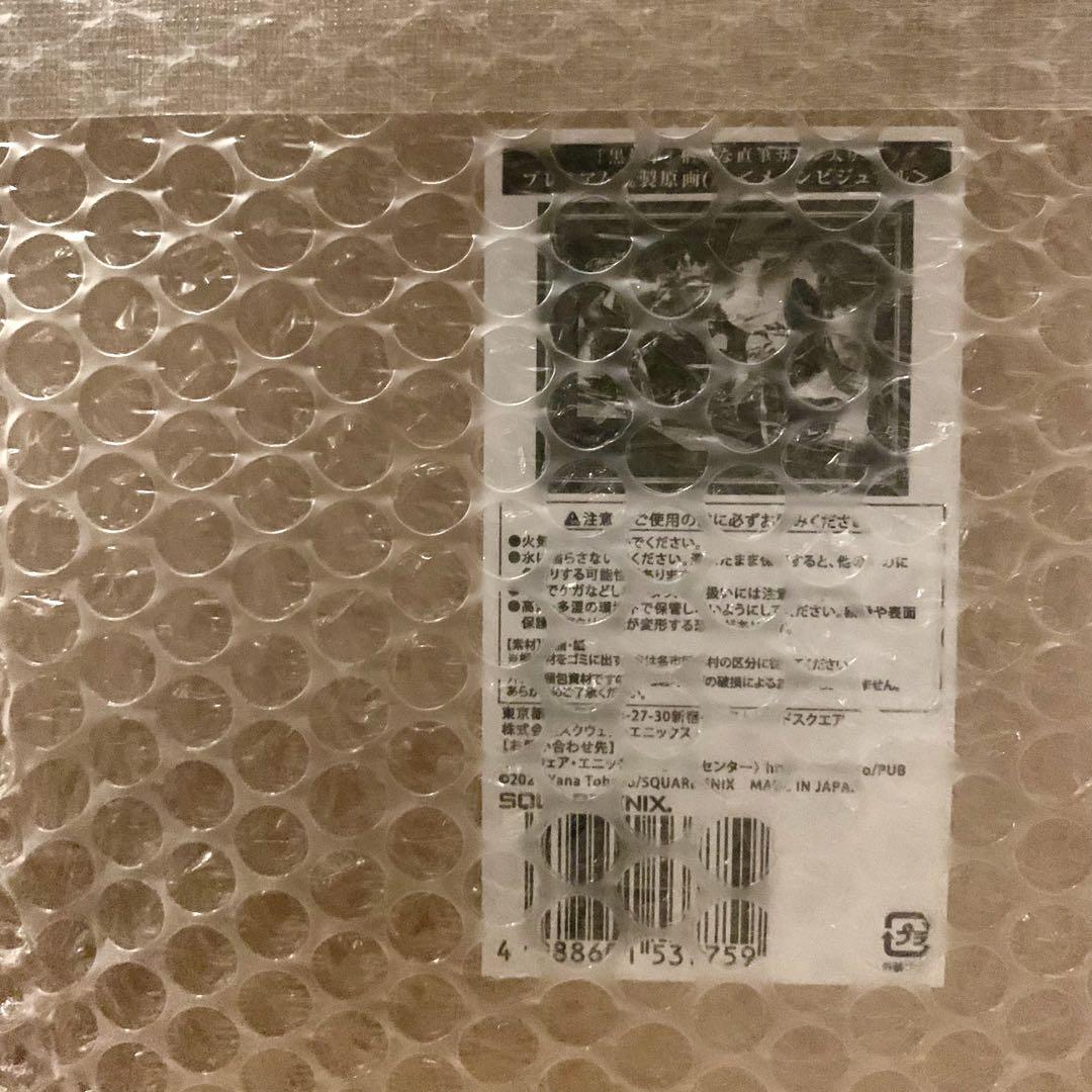【新品未開封】黒執事 直筆サイン入り プレミアム複製原画