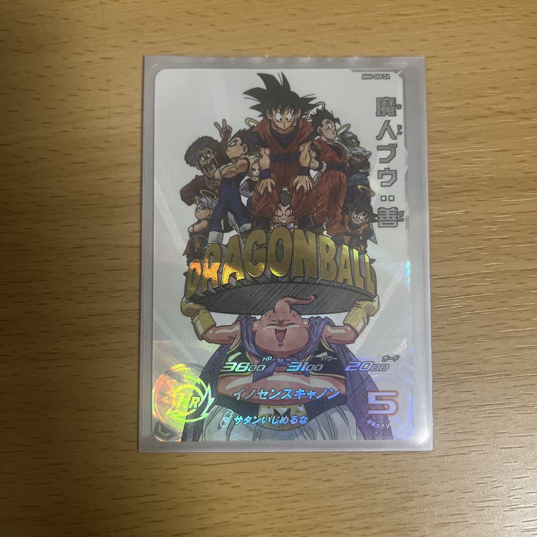 ゆ*さ様 スーパードラゴンボールヒーローズ MM6弾 mm6-008 DA 魔人
