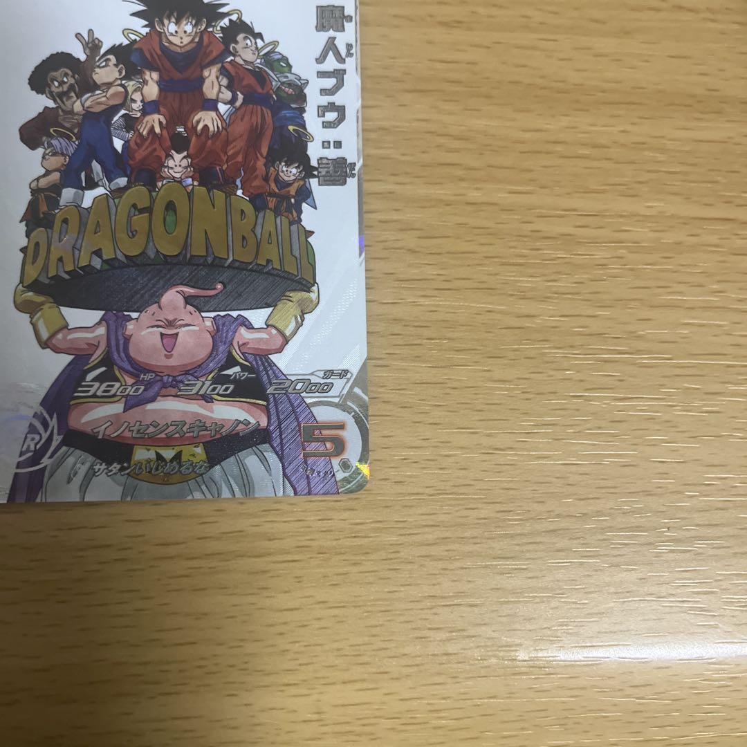 ゆ*さ様 スーパードラゴンボールヒーローズ MM6弾 mm6-008 DA 魔人
