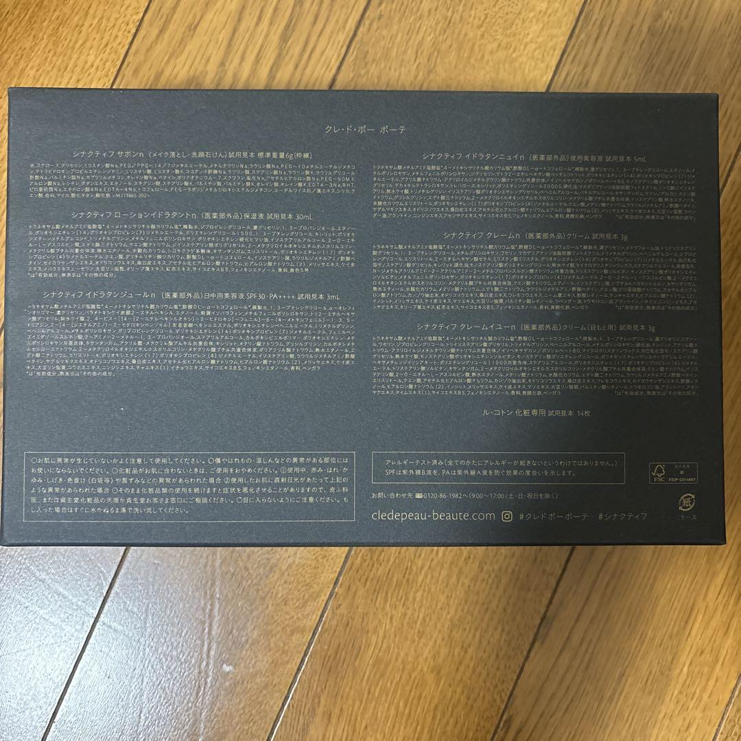 ④clé de peau BEAUTÉ SYNACTIF トライアルセット 6点