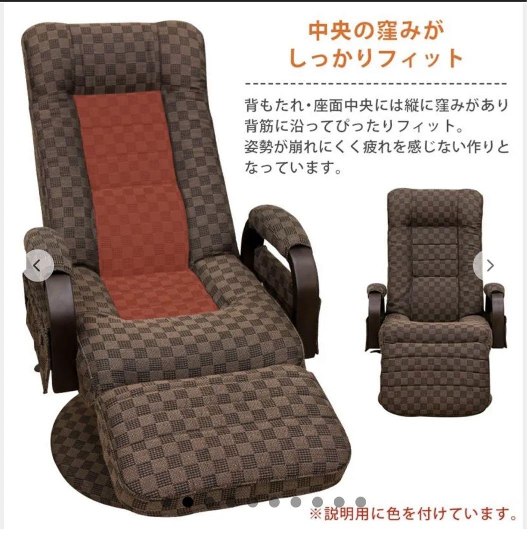 昇降式リクライニングチェアフット付レバー式　BR